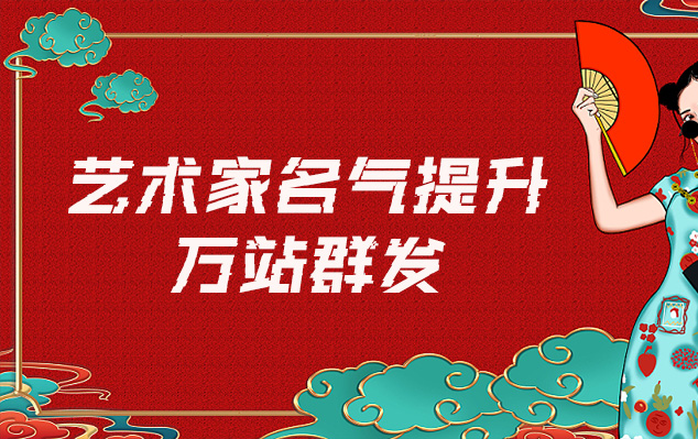 永和-哪些网站为艺术家提供了最佳的销售和推广机会？